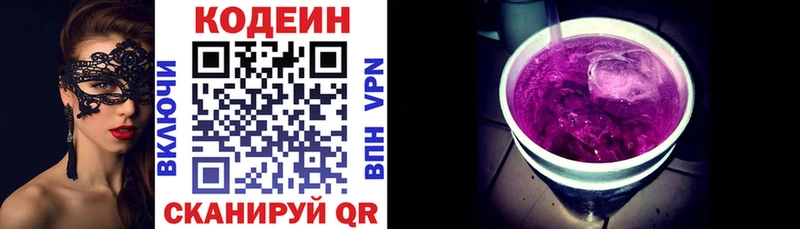 МЕГА зеркало  Красноуральск  Codein Purple Drank  купить наркотик 